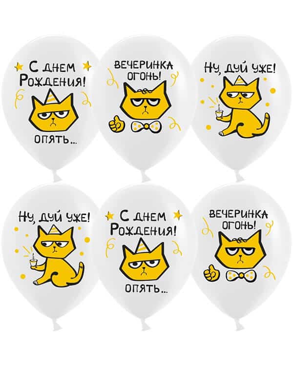 612857_Шар_(12_30_см)_С_Днем_Рождения!_(рыжий_котик)_Белый_пастель_1_ст_25_шт С Днем Рождения! (рыжий котик) пастель — изображение 1