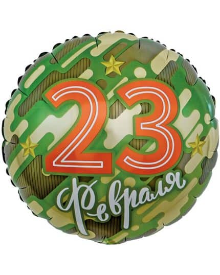 Круг 23 Февраля (золотые звезды)